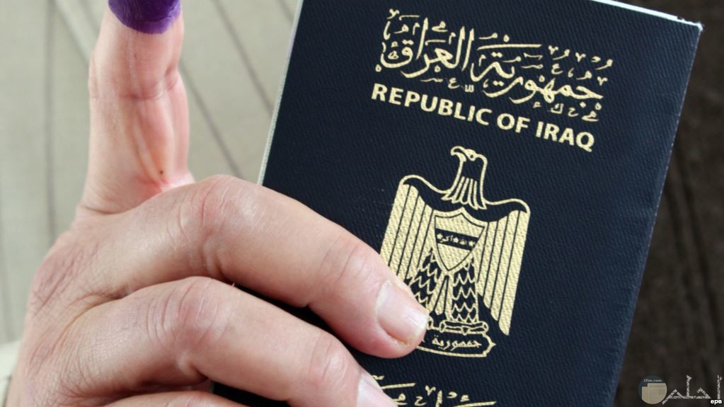 صورة جواز سفر عراقي
