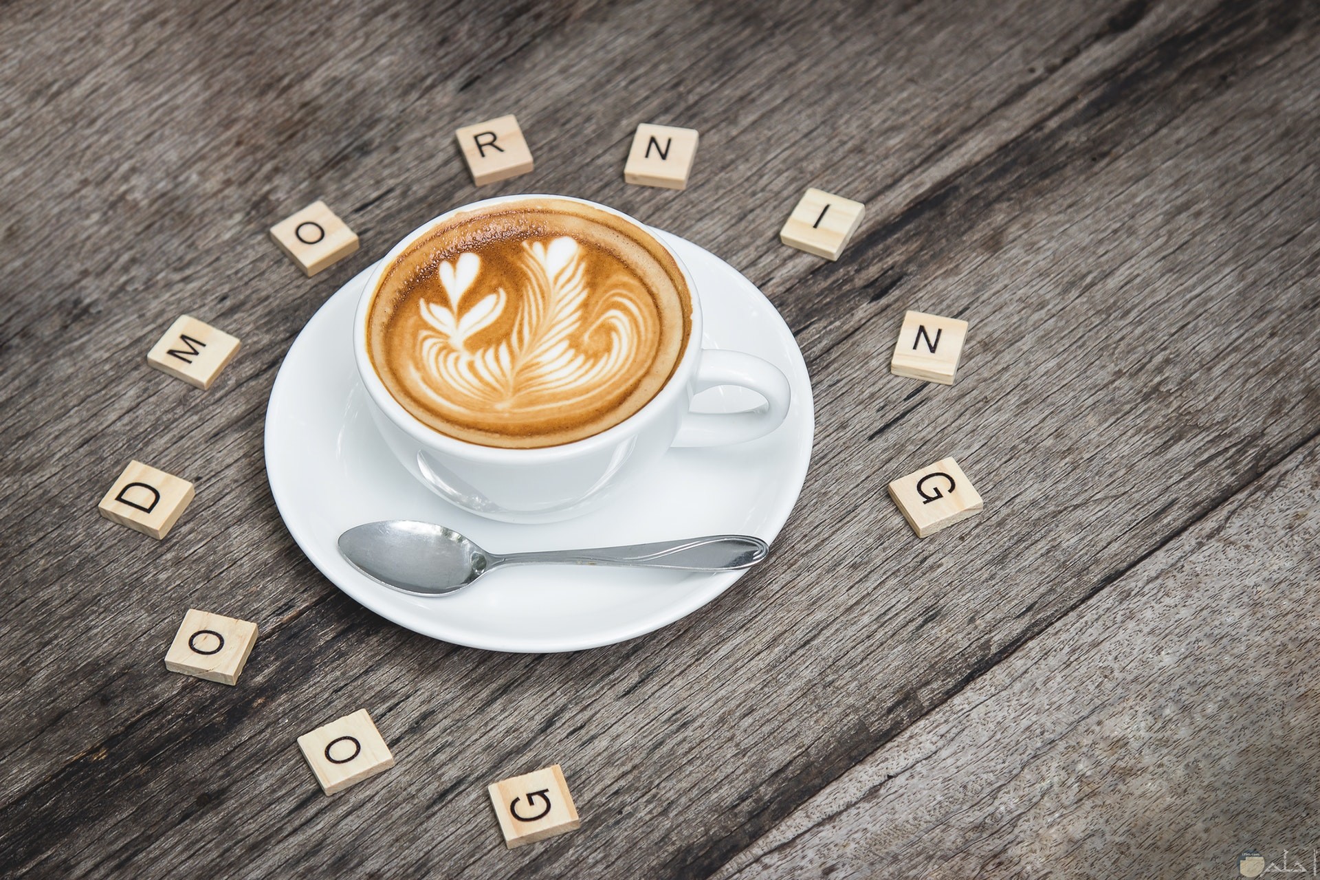 صورة صباح الخير بالإنكليزية حروفها علي كل شكل دائرة حول فنجان قهوة