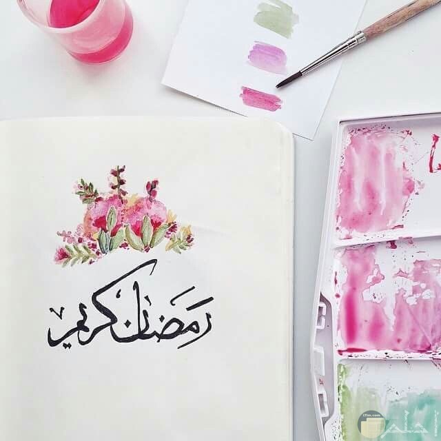 صورة مميزة جدا وحلوة للتهنئة بشهر رمضان بقول رمضان كريم حولها فرشاة رسم وألوان