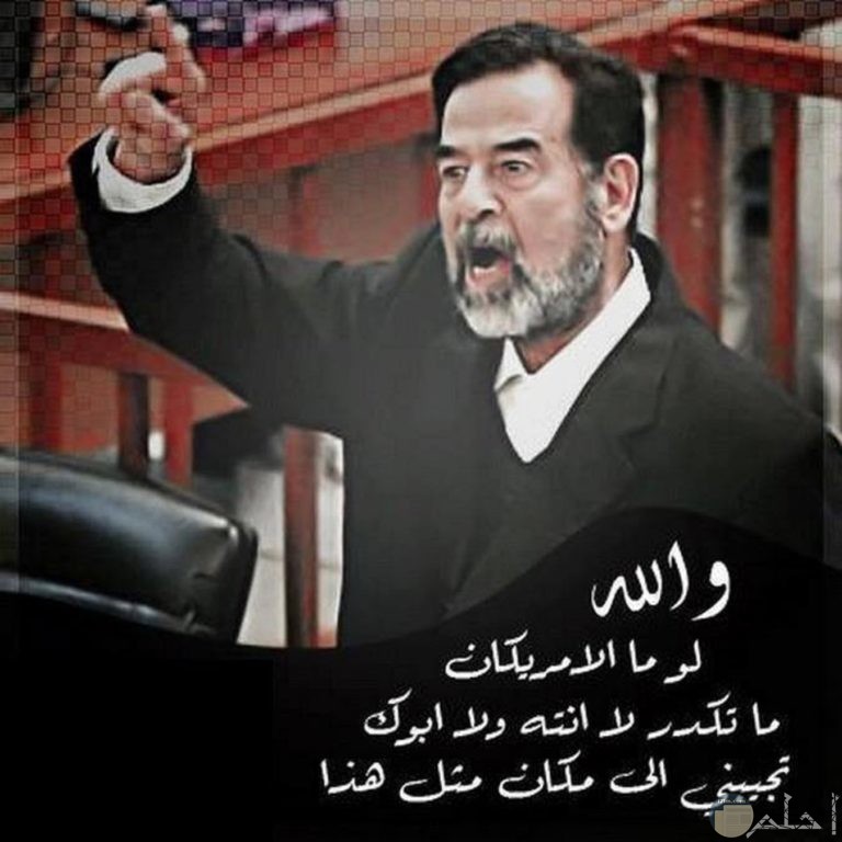 صور عبارات صدام حسين التاريخية وعبارات حب مؤيدة