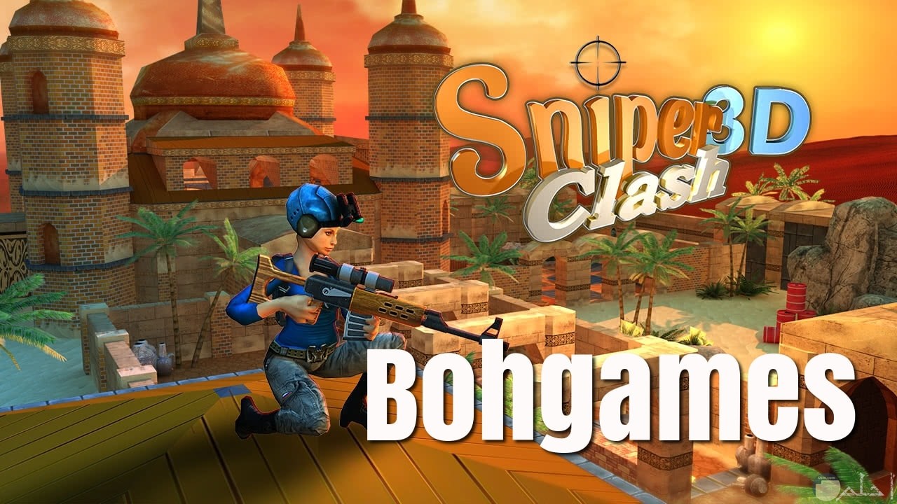 SNIPER-GAME-BOHGAMES-2020 لعبة الهروب من المعبد
