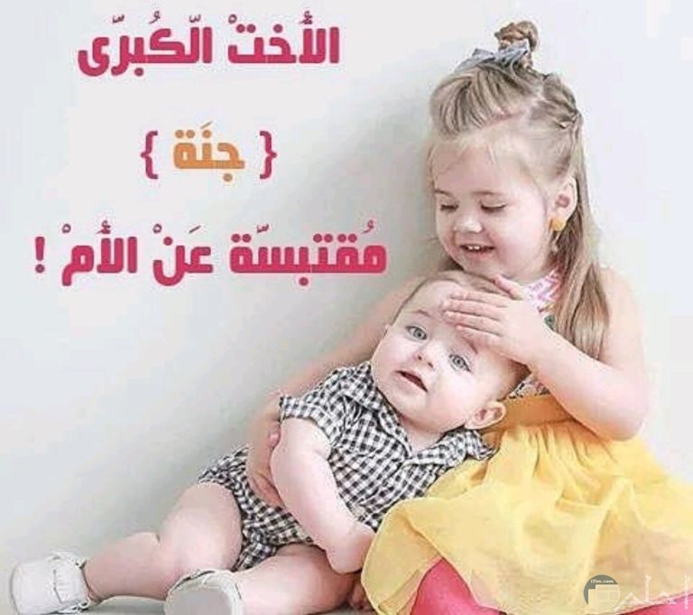 اجمل الصور عن حب الاخت واحدث الخلفيات والرمزيات