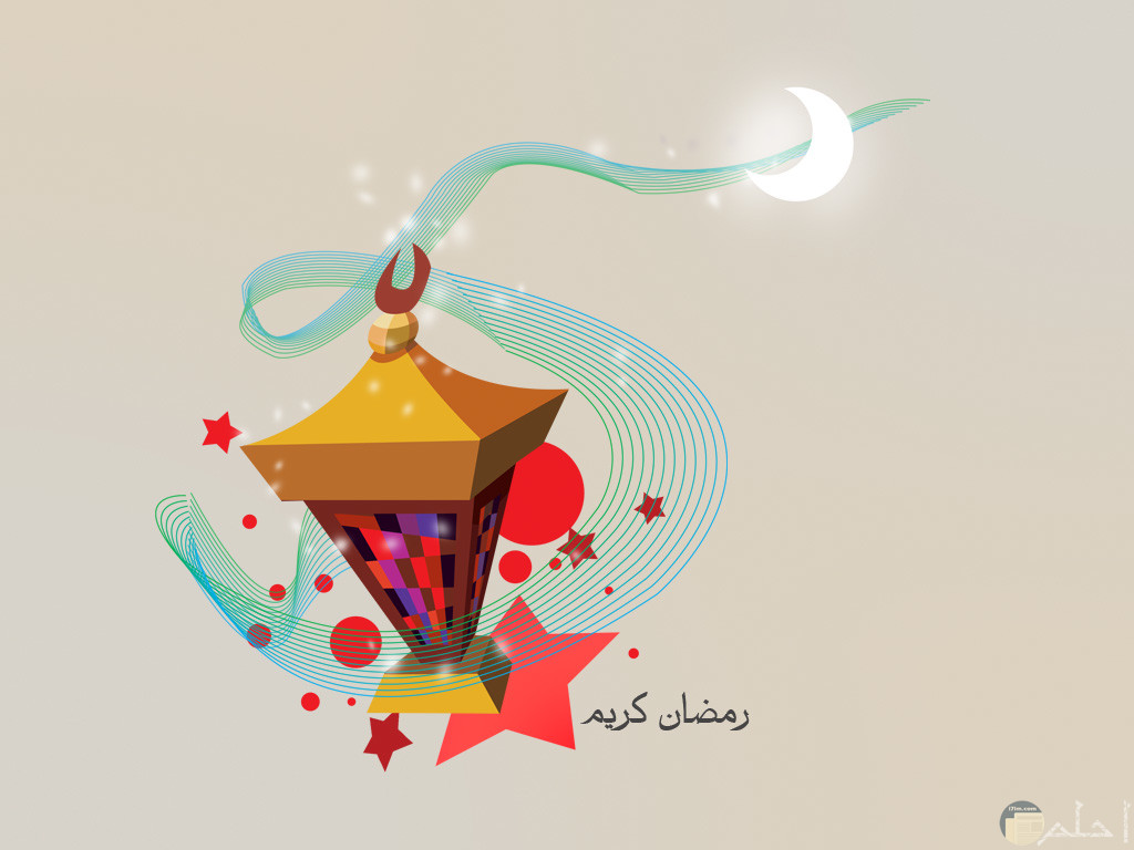 صورة رسمة فانوس رمضان ملونة و مكتوب عليها رمضان كريم.