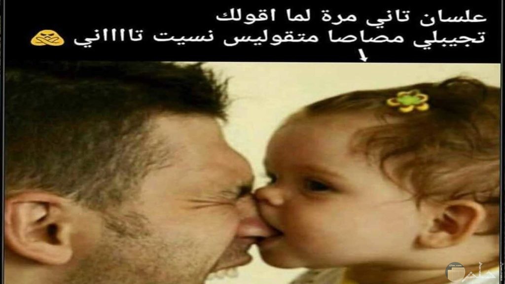 اجمل الصور المضحكة على البنات للفيس تجنن