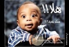 هلا ممكن نتعرف..