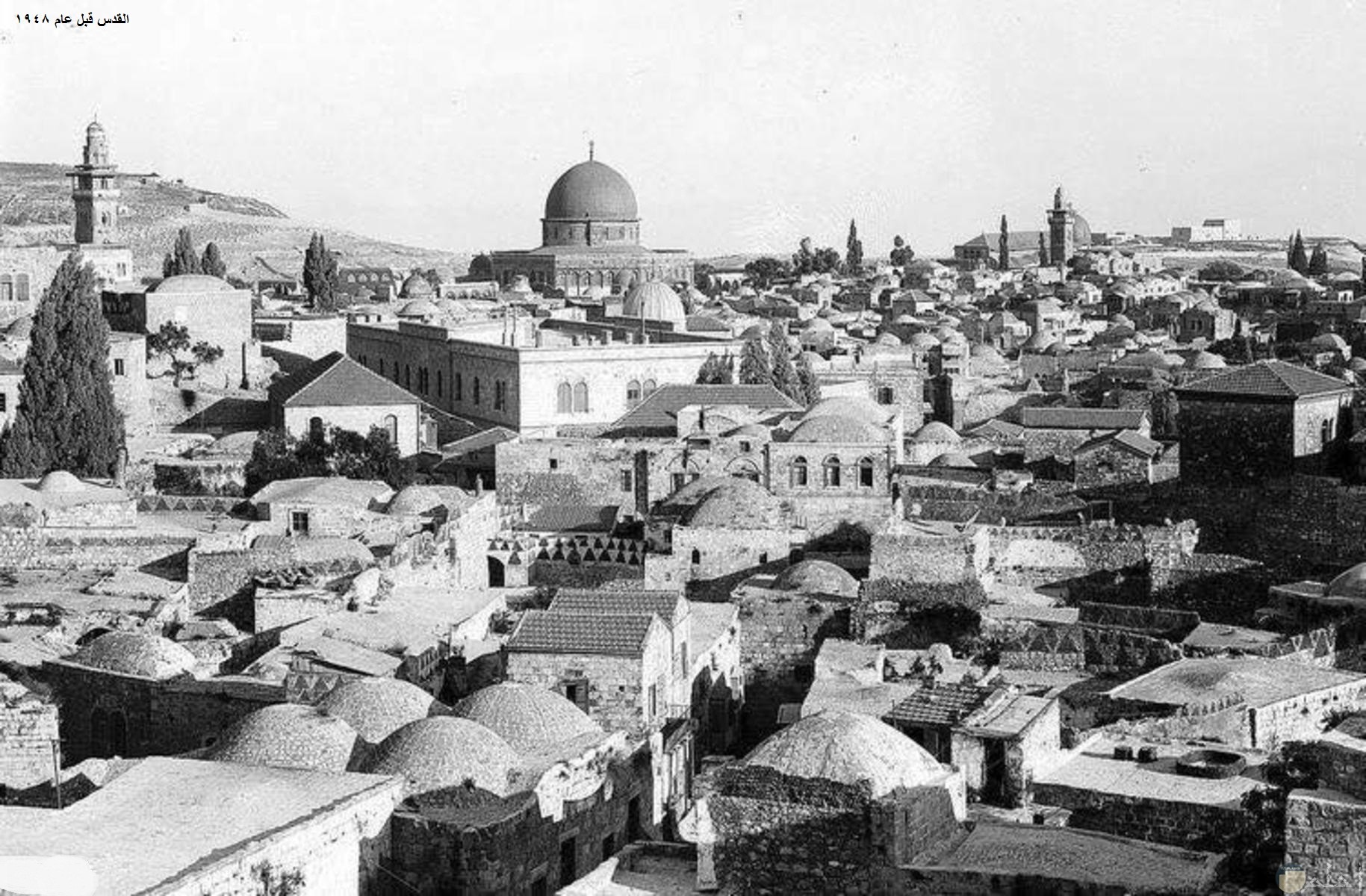 القدس قبل عام 1948