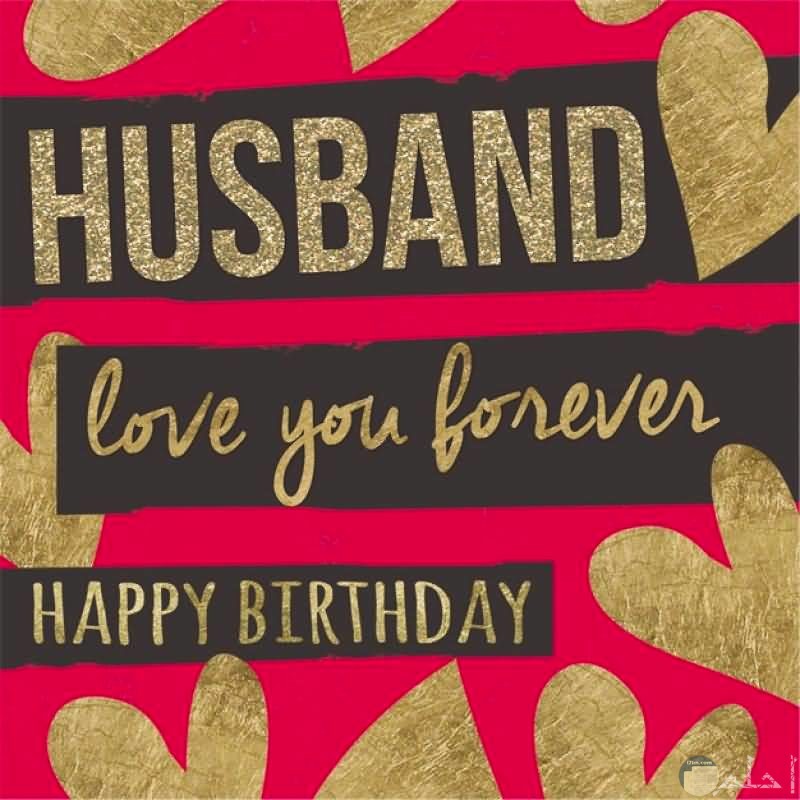 Dear husbands. Happy Birthday to husband. Happy Birthday my husband. Happy Birthday my husband картинки. Happy Birthday for husband.