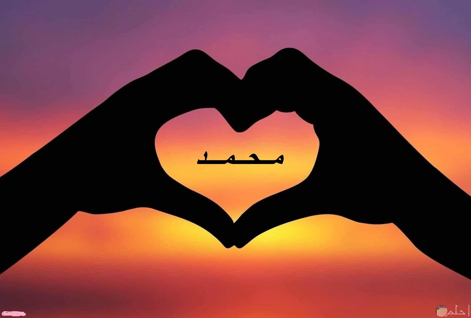 اسم محمد داخل قلب.