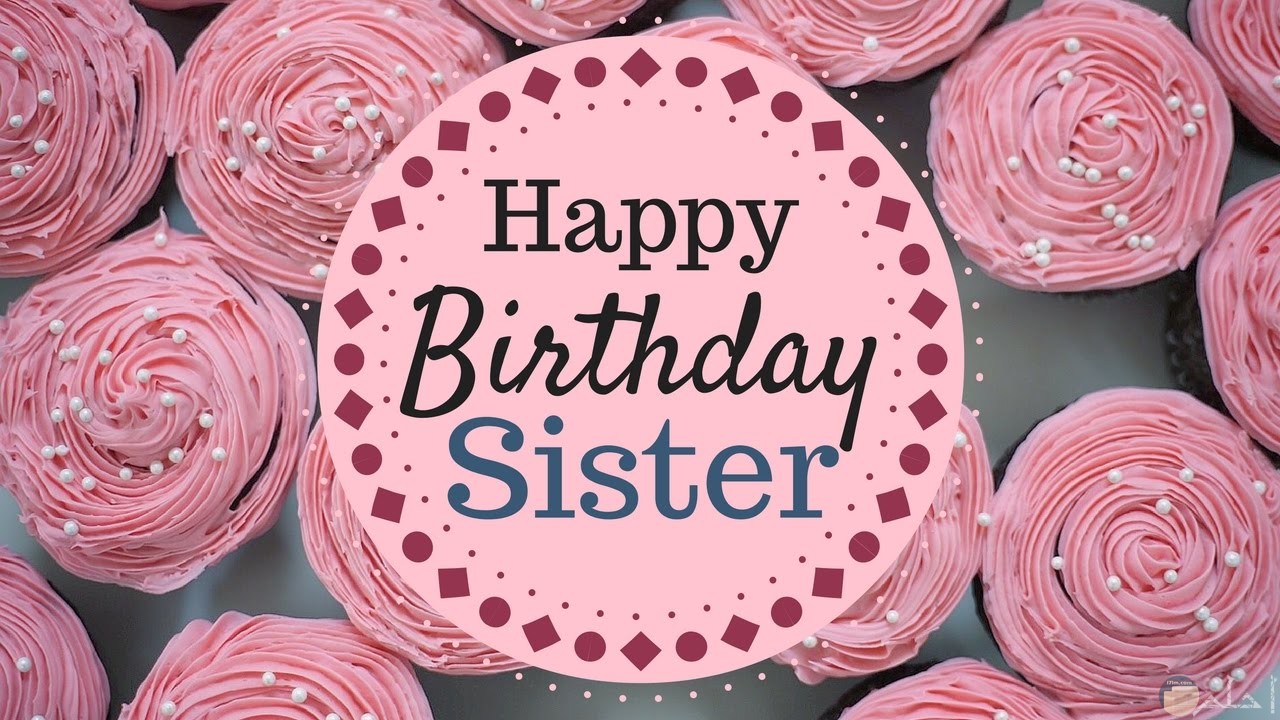 Happy birthday sister مزينة بالورد.
