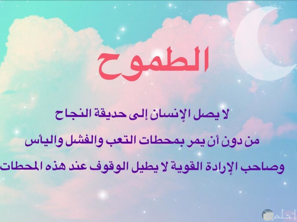 اجمل الصور عن الامل والتفاؤل للتحميل