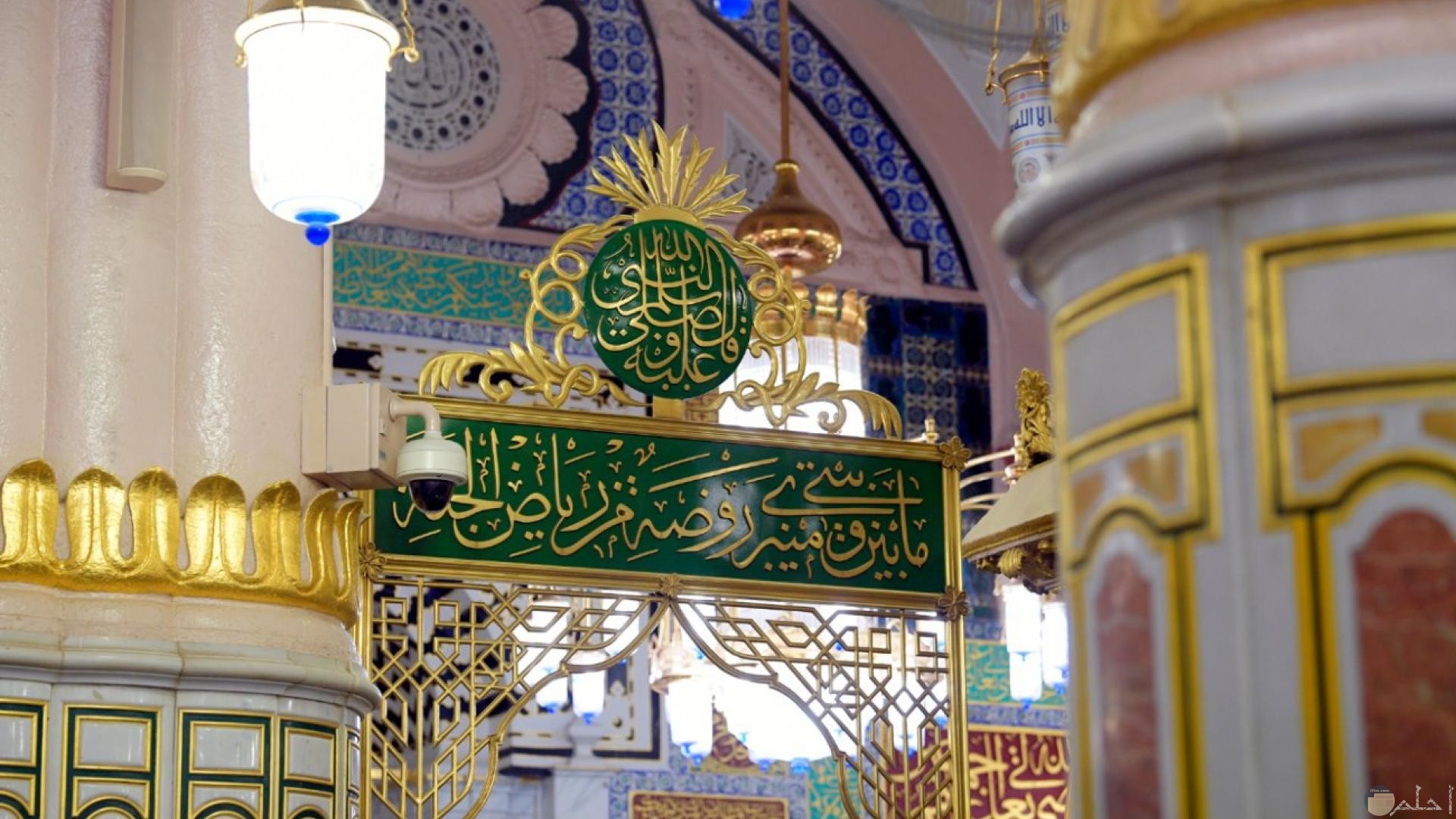 منبر المسجد النبوى الشريف و الروضة الخضراء.