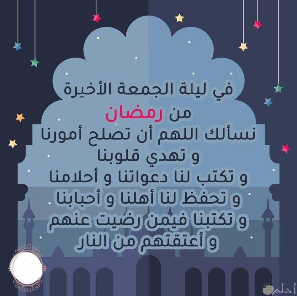 ادعية النهارية شهر رمضان