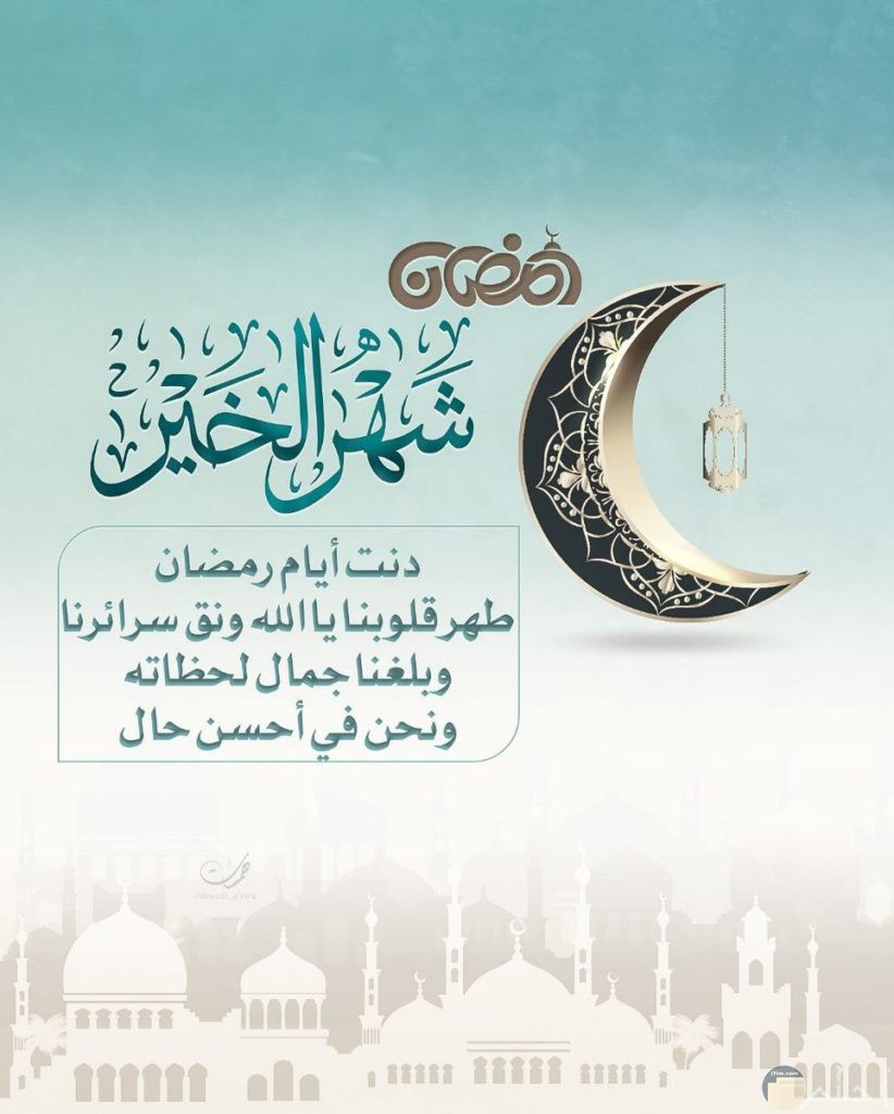 عبارات عن رمضان للواتس