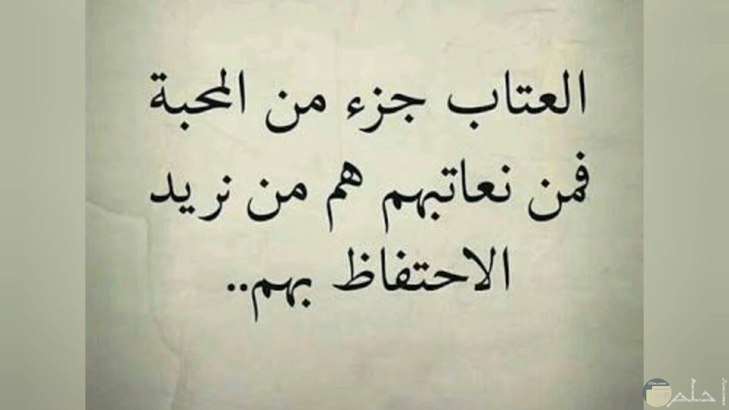 صور عتاب وملامة وأجمل بوستات مصورة حزينة