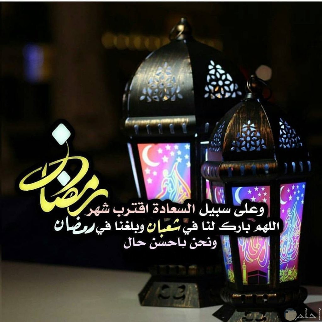 صور رمضان مبارك وأروع التصميمات الجديدة بأجمل العبارات