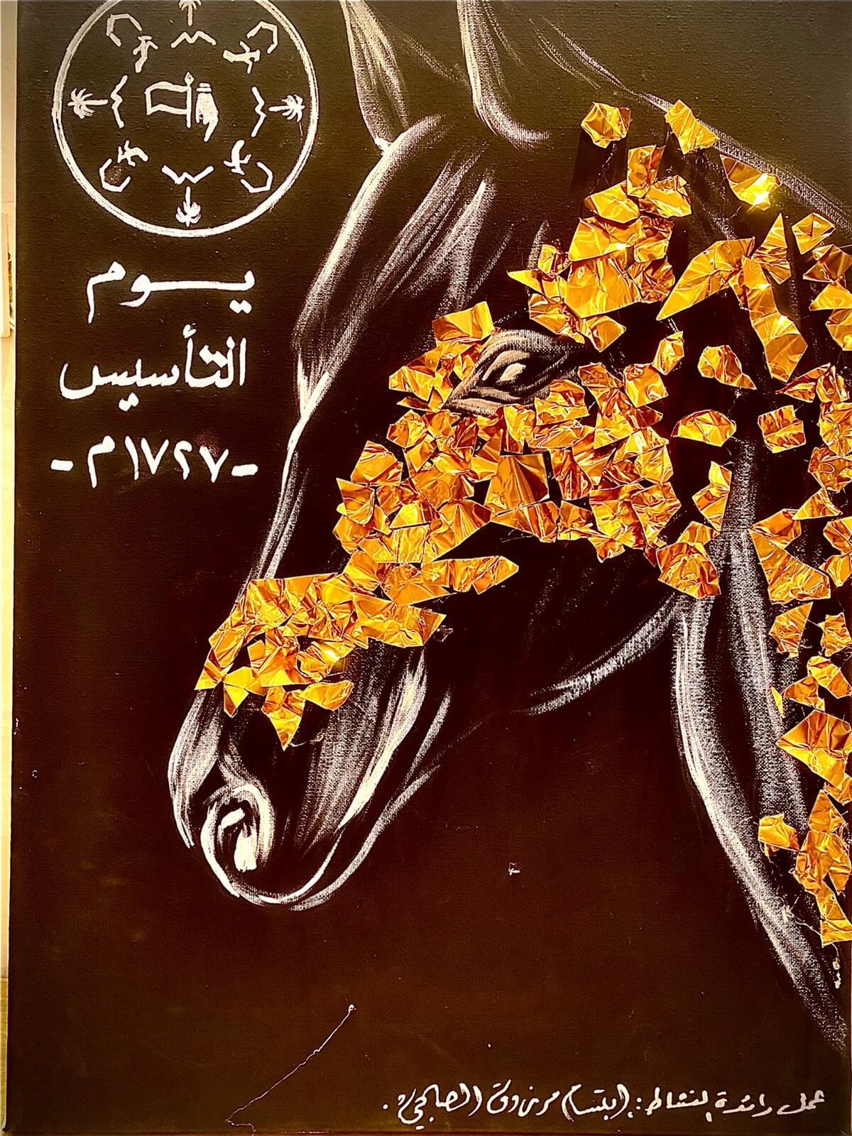 رسمه يوم التأسيس السعودي رائعة فيها حصان اصيل سعودي