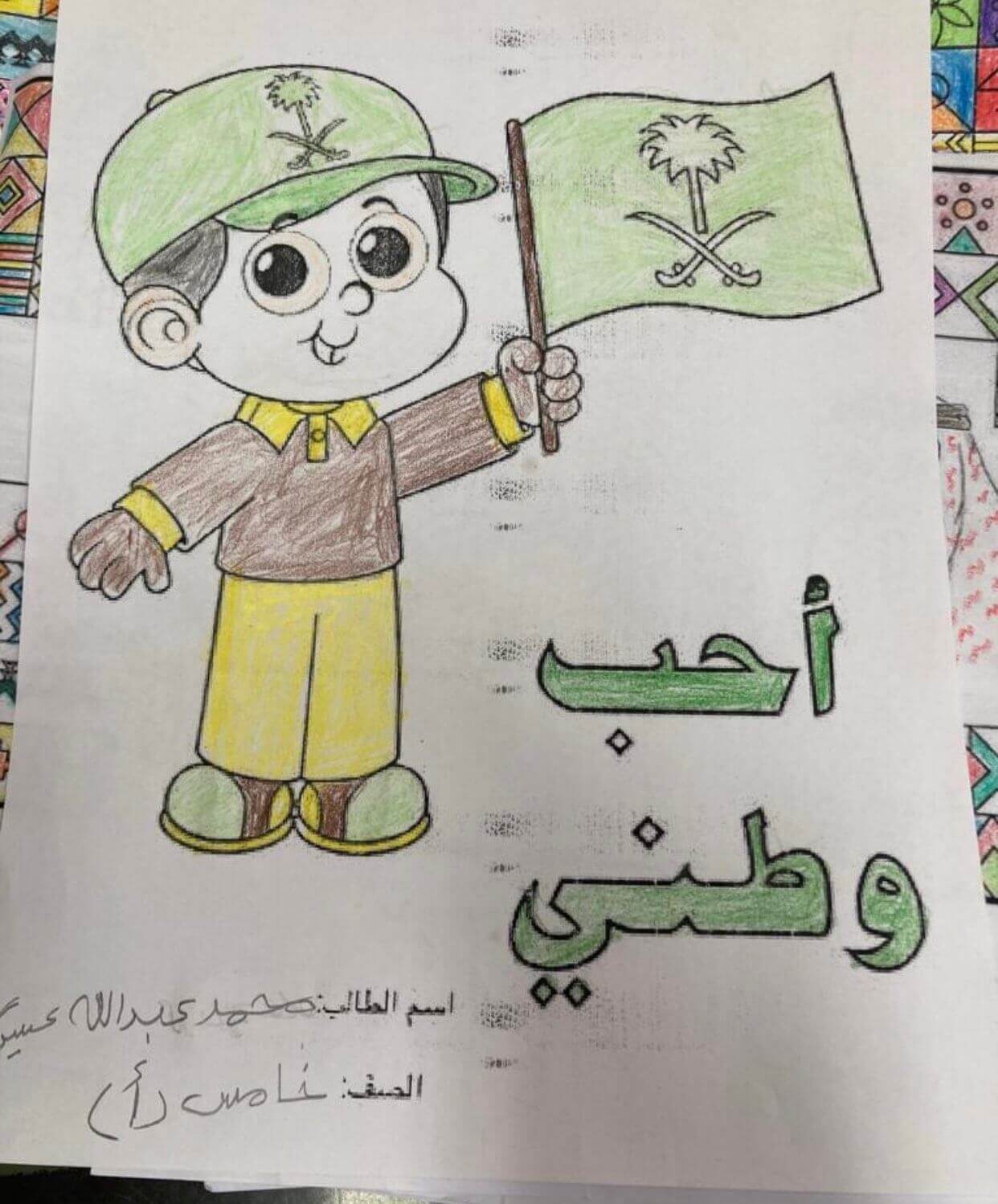 صورة مميزة لرسمه احب وطني مع طفل يحمل علم السعودية في يوم التأسيس للمملكة