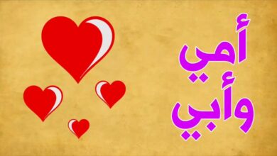 صور عن بر الوالدين اجمل الخلفيات عن الاب والام للتعبير عن الحب لهما