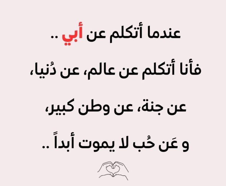 صور عن بر الوالدين اجمل الخلفيات عن الاب والام للتعبير عن الحب لهما
