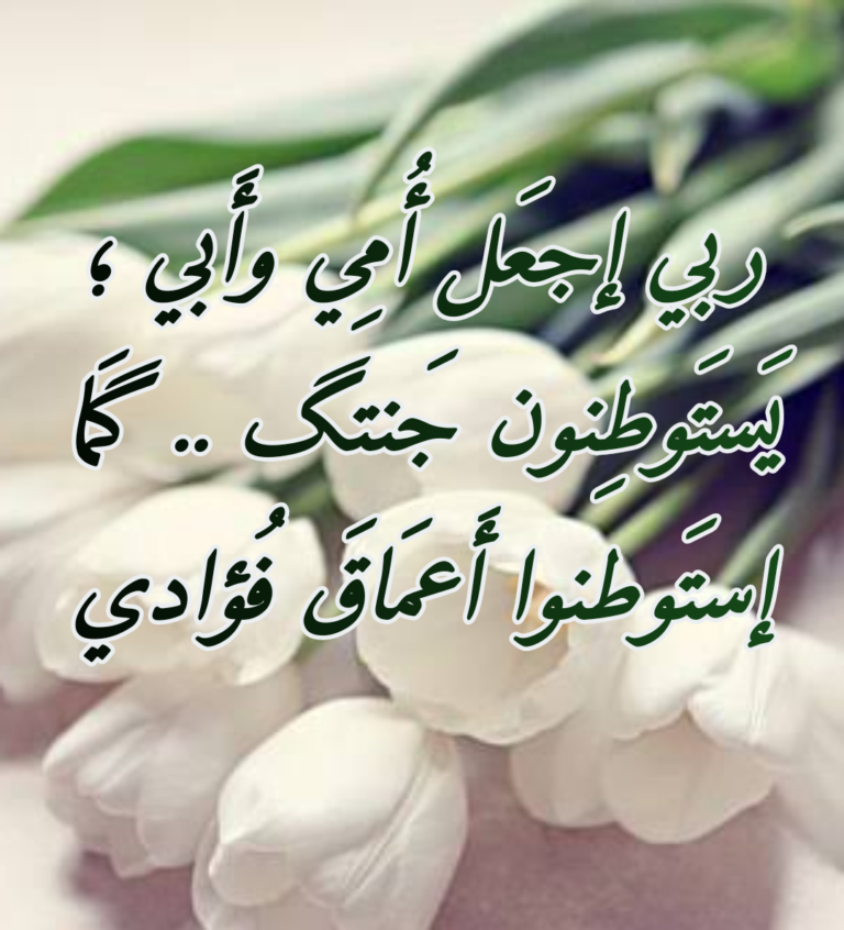 صور عن بر الوالدين اجمل الخلفيات عن الاب والام للتعبير عن الحب لهما