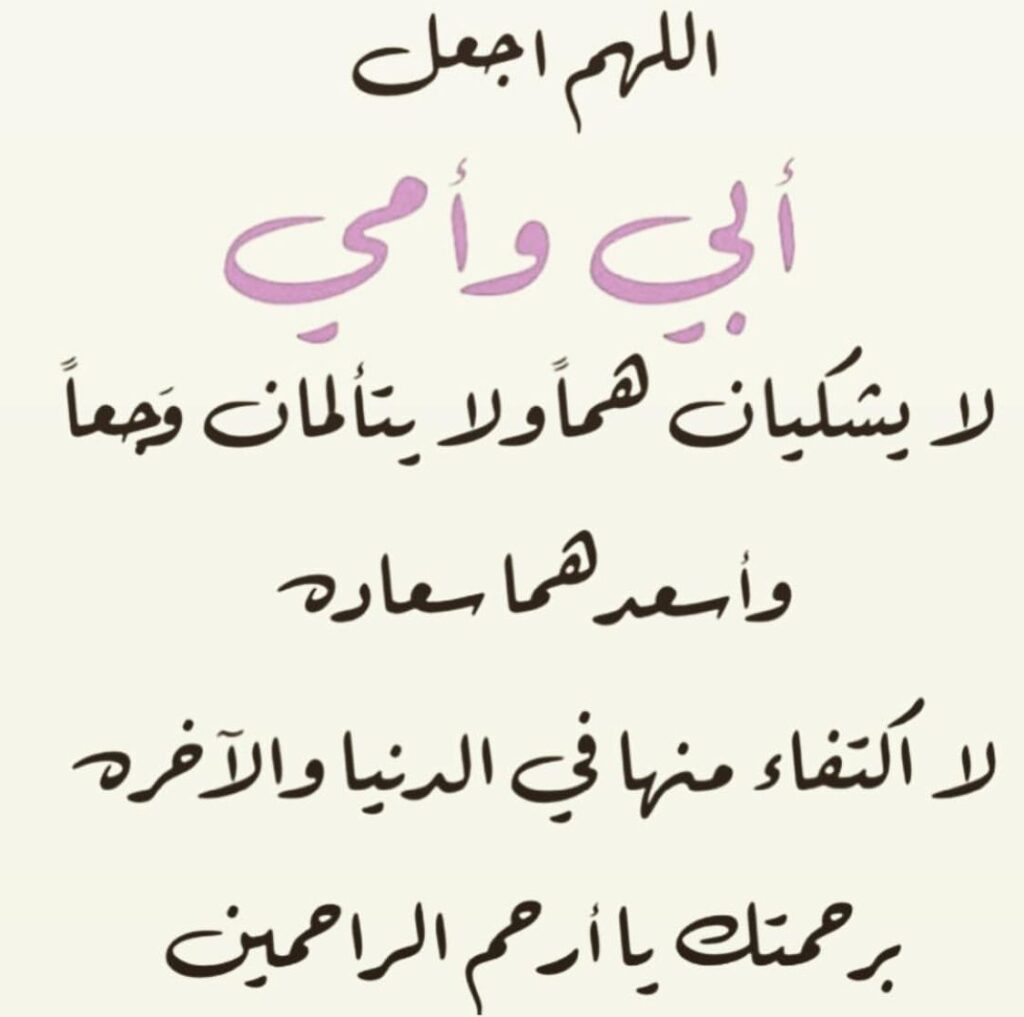صور عن بر الوالدين اجمل الخلفيات عن الاب والام للتعبير عن الحب لهما