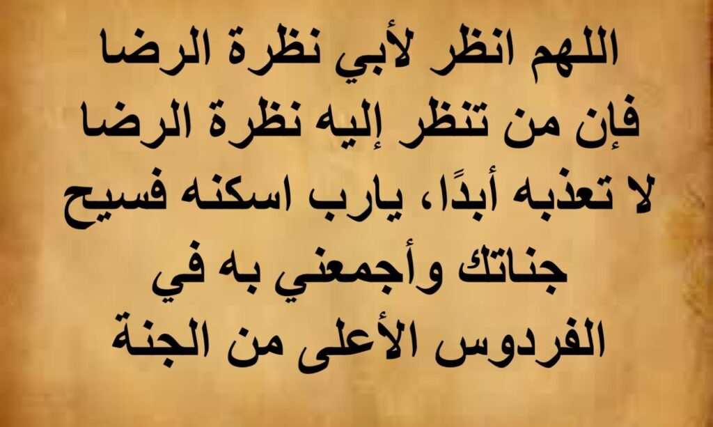 صور عن بر الوالدين اجمل الخلفيات عن الاب والام للتعبير عن الحب لهما