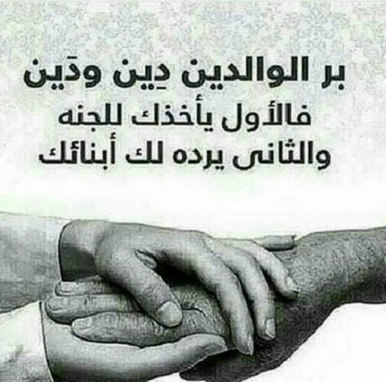 صور عن بر الوالدين اجمل الخلفيات عن الاب والام للتعبير عن الحب لهما