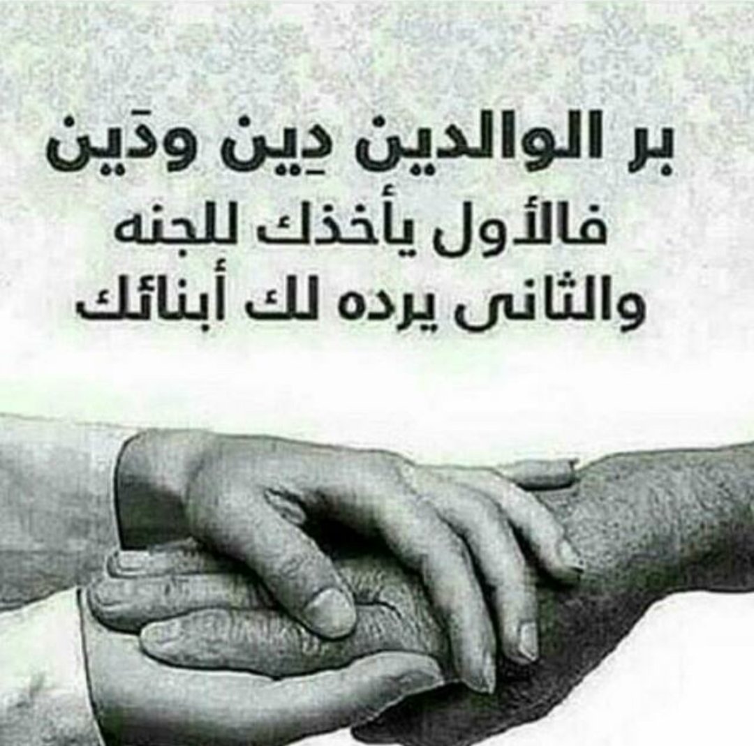 صور عن بر الوالدين اجمل الخلفيات عن الاب والام للتعبير عن الحب لهما