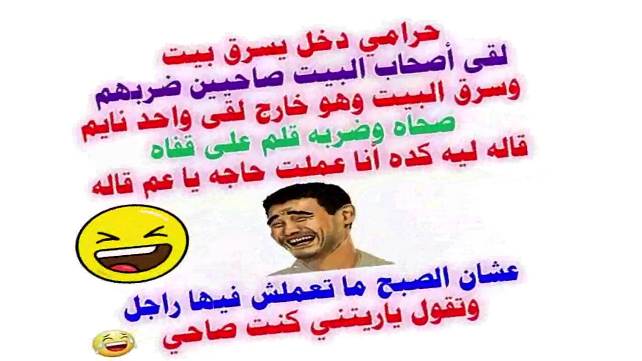 نكت مصرية مضحكة بالصور