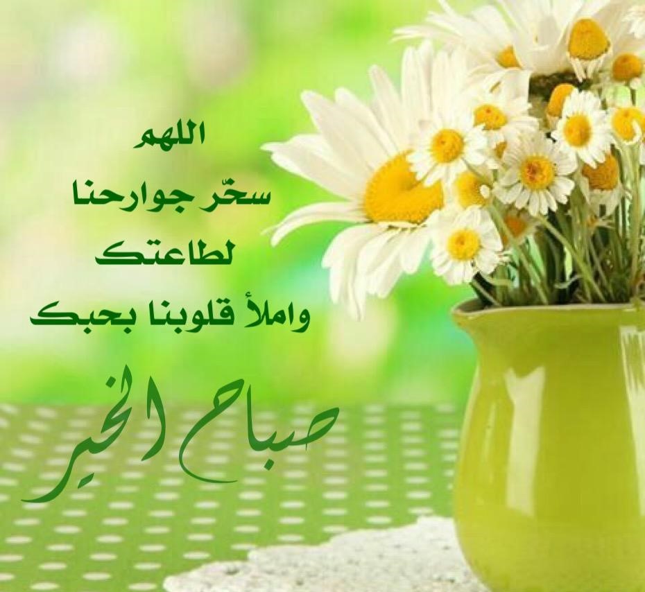 صورة باقة زهور مع صباح الخير