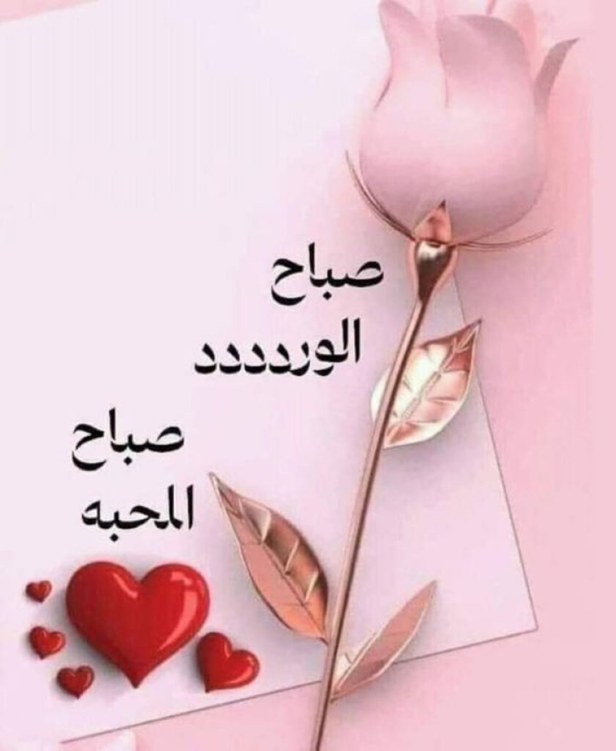 صور صباح الخير مع دعاء